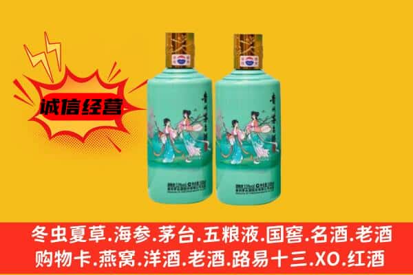 寿县名酒回收24节气茅台酒.jpg