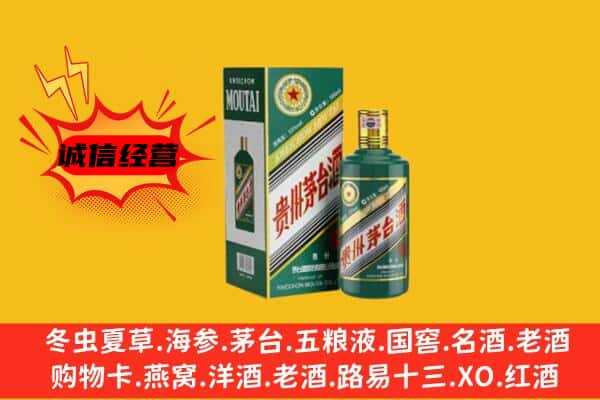 寿县回收生肖茅台酒